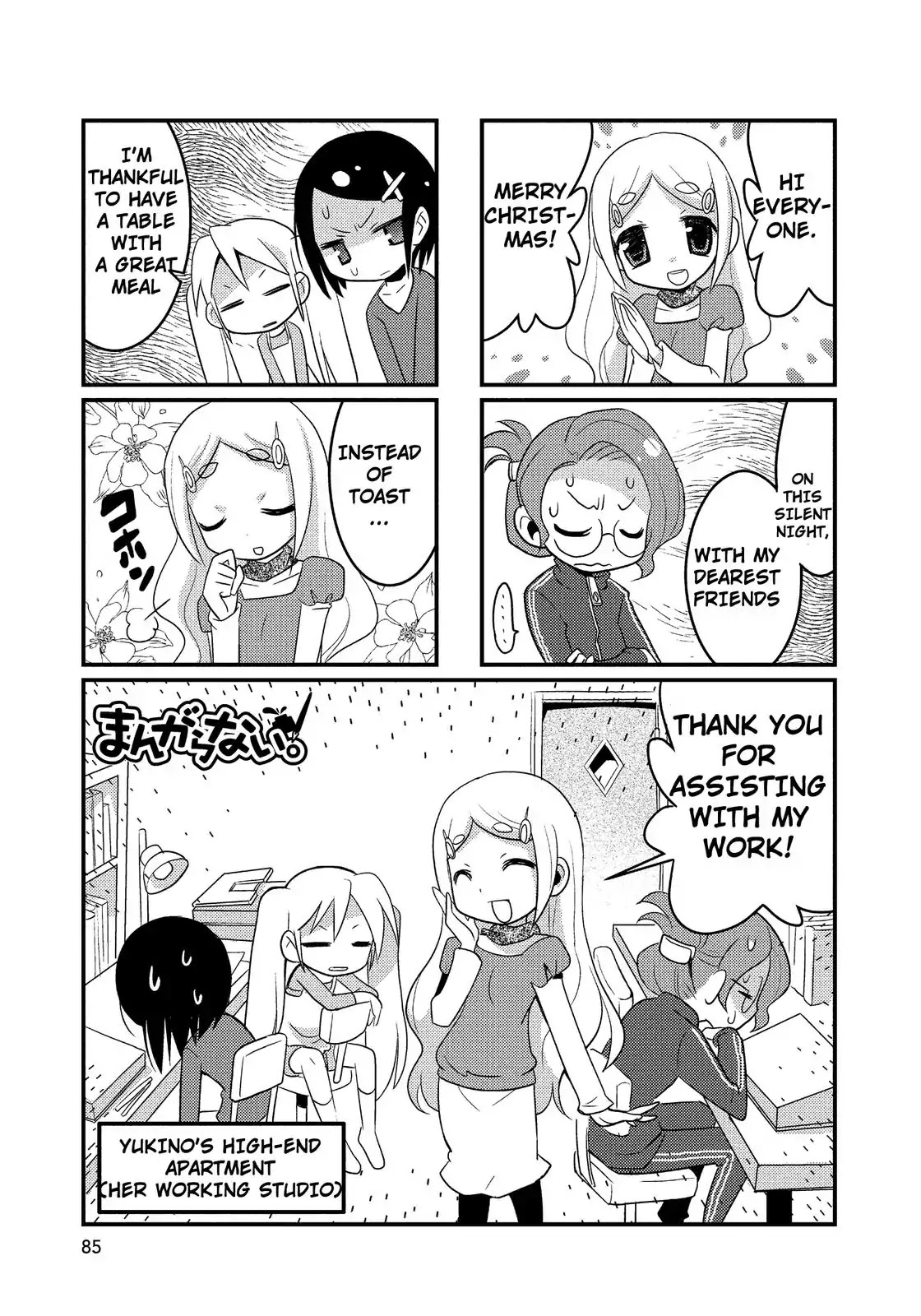 Mangaranai. Chapter 11 page 1 - Chapter 11