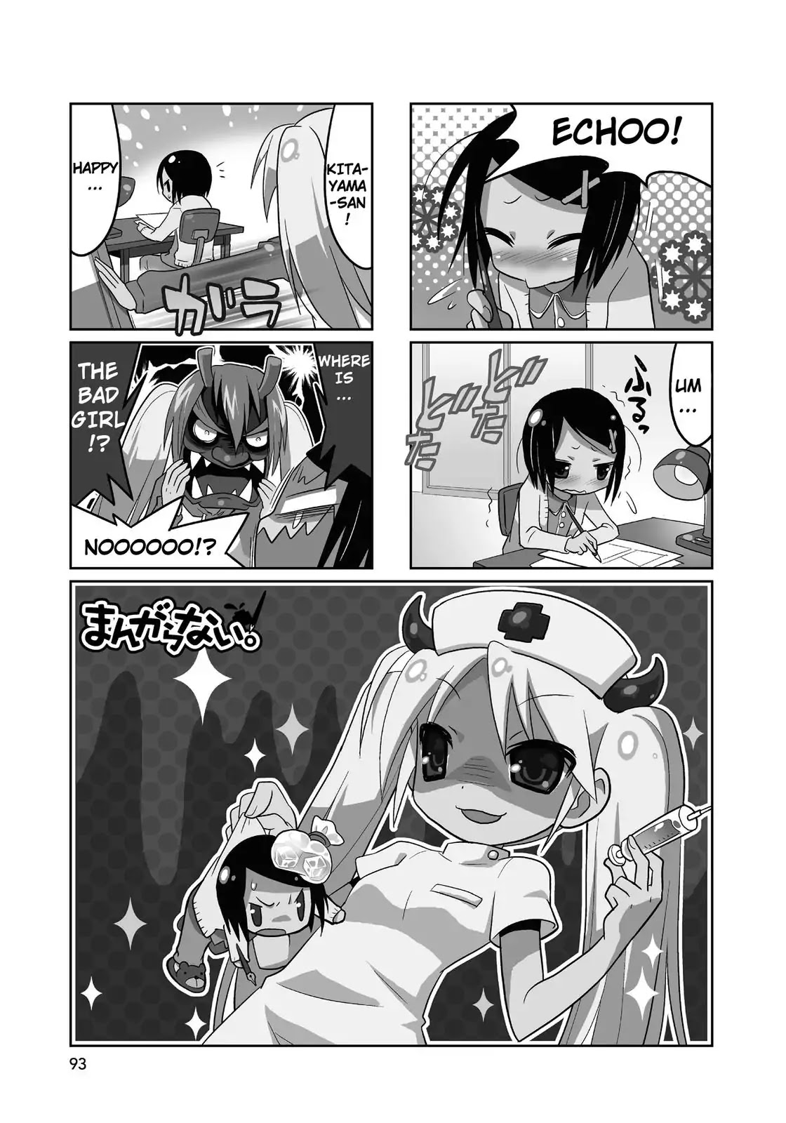 Mangaranai. Chapter 11 page 9 - Chapter 11
