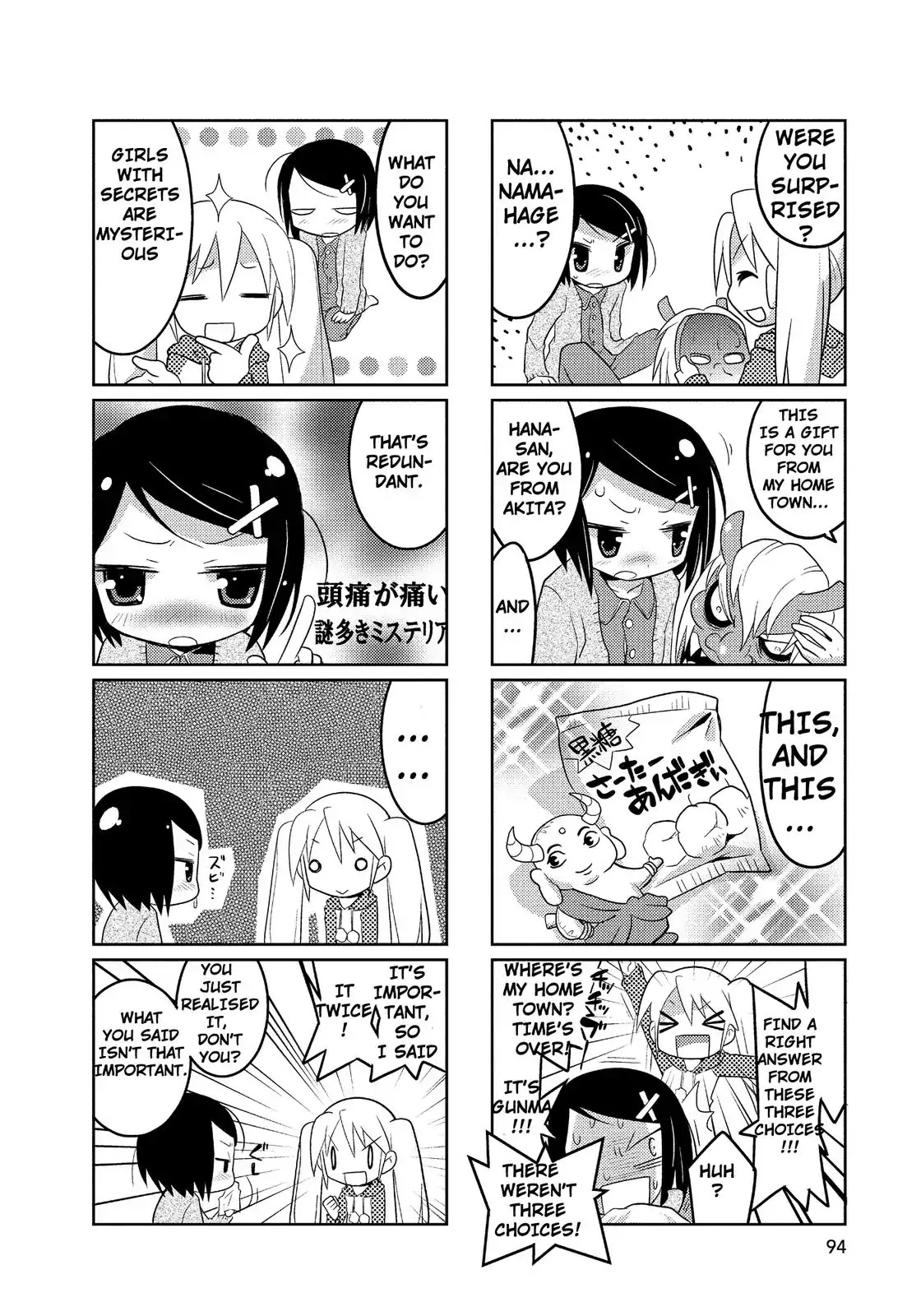 Mangaranai. Chapter 12 page 1 - Chapter 12