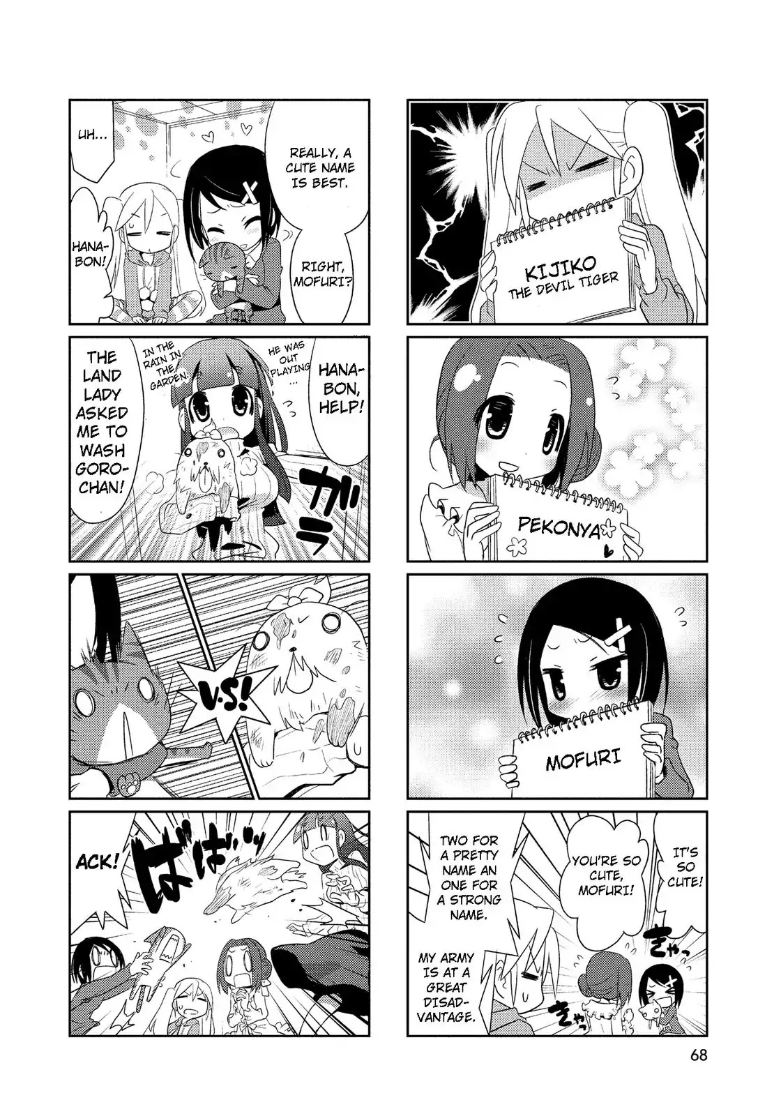 Mangaranai. Chapter 24 page 4 - Chapter 24