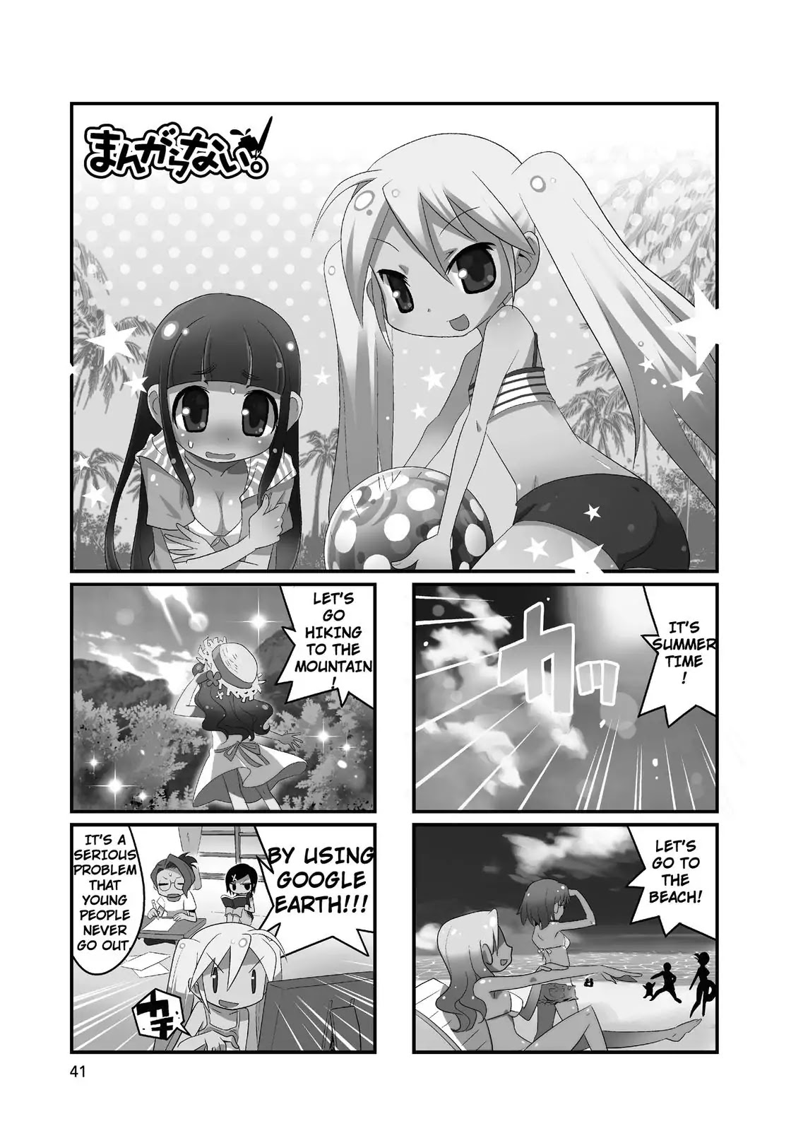 Mangaranai. Chapter 6 page 1 - Chapter 6