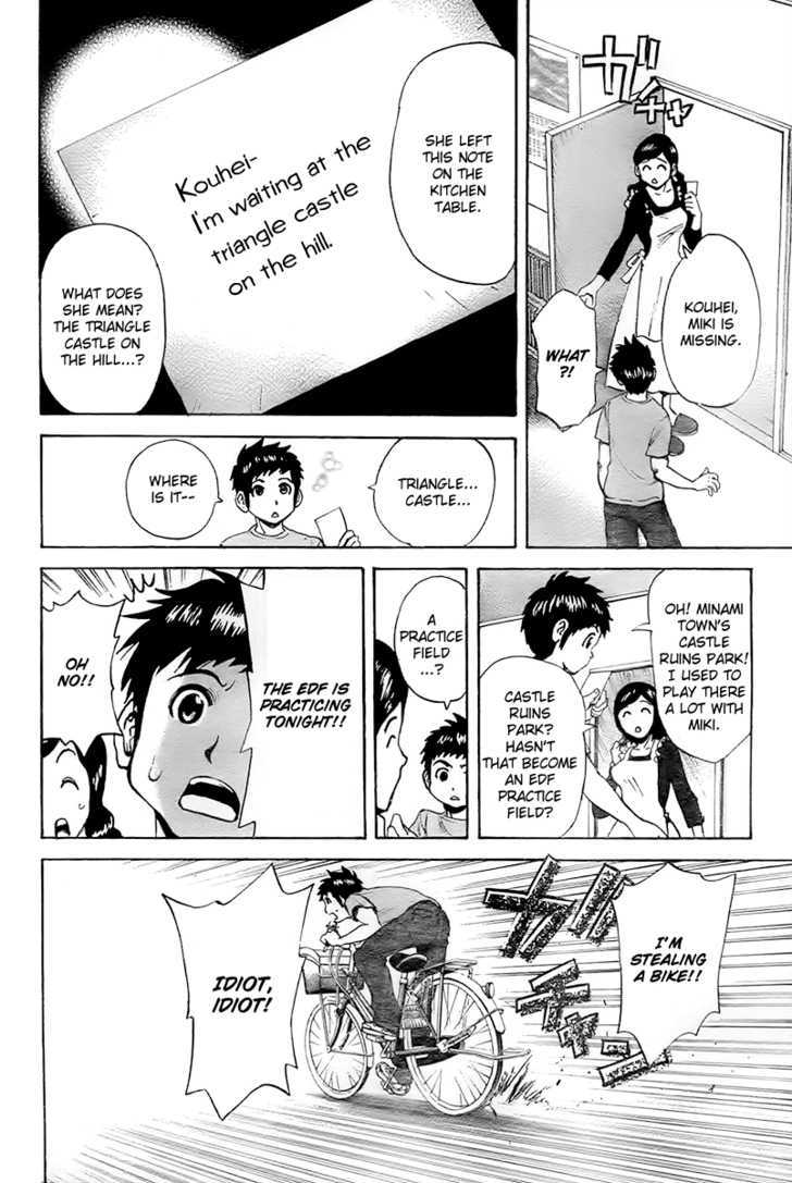 Mangari Michi Chapter 1 page 18 - Chapter 1