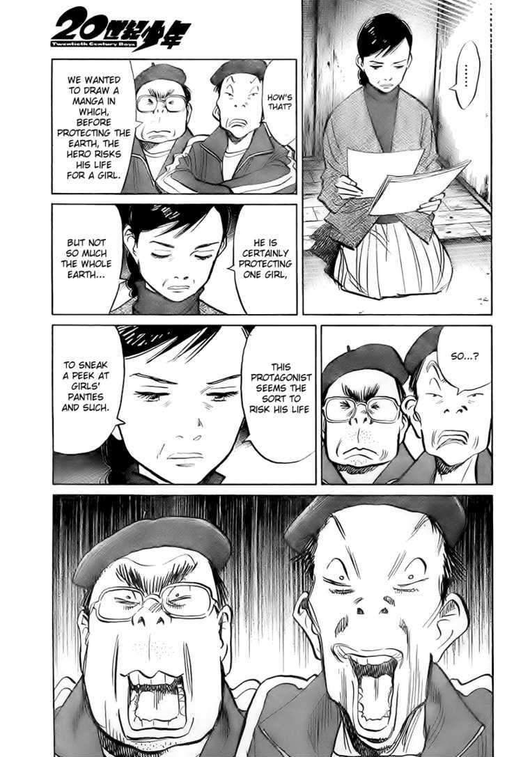 Mangari Michi Chapter 1 page 25 - Chapter 1