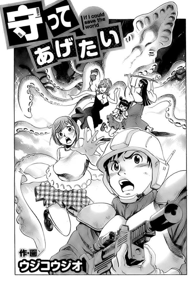 Mangari Michi Chapter 1 page 3 - Chapter 1
