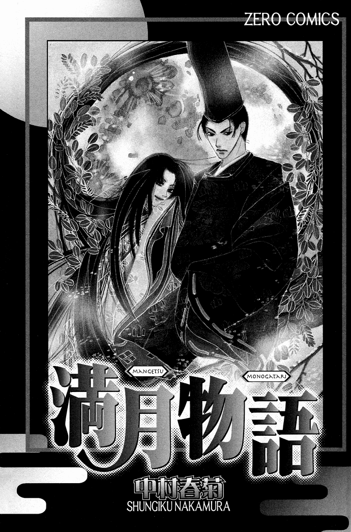 Mangetsu Monogatari Chapter 1.2 page 2 - Chapter 1 v2