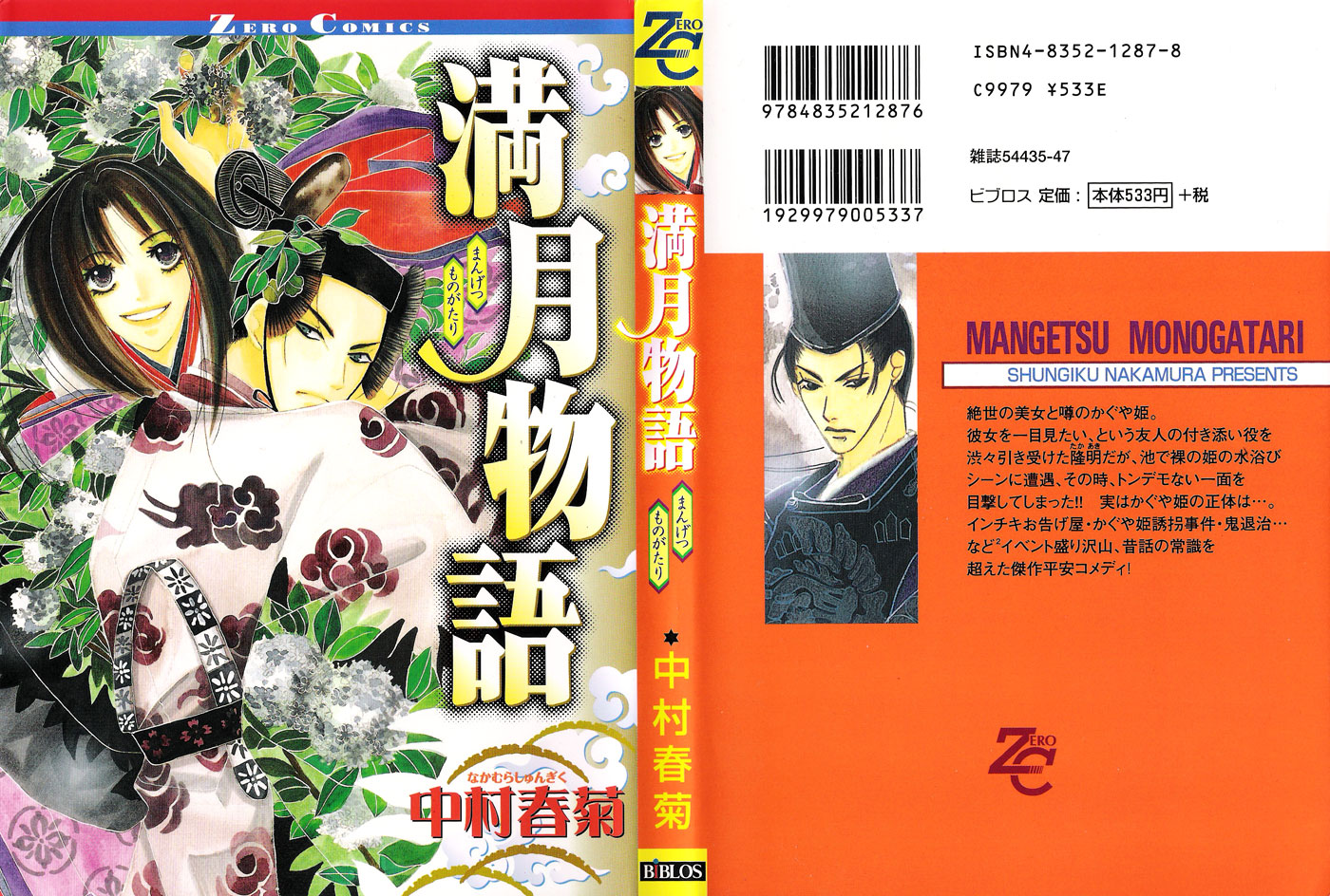 Mangetsu Monogatari Chapter 1.2 page 65 - Chapter 1 v2