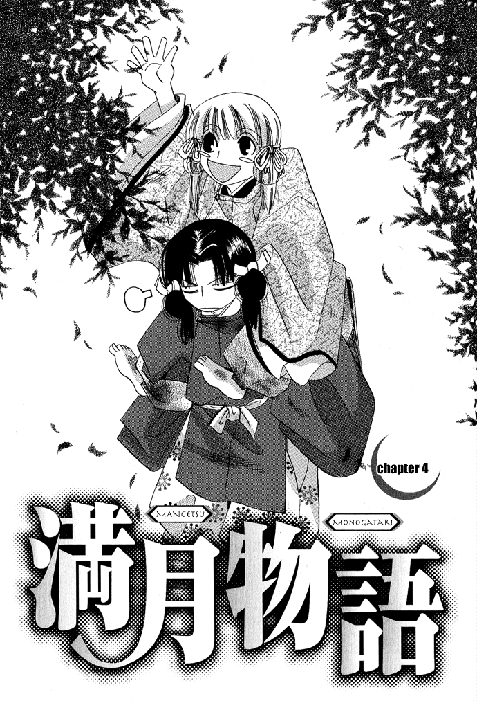 Mangetsu Monogatari Chapter 4.2 page 2 - Chapter 4 v2 : [End]