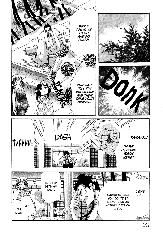 Mangetsu Monogatari Chapter 4.2 page 25 - Chapter 4 v2 : [End]