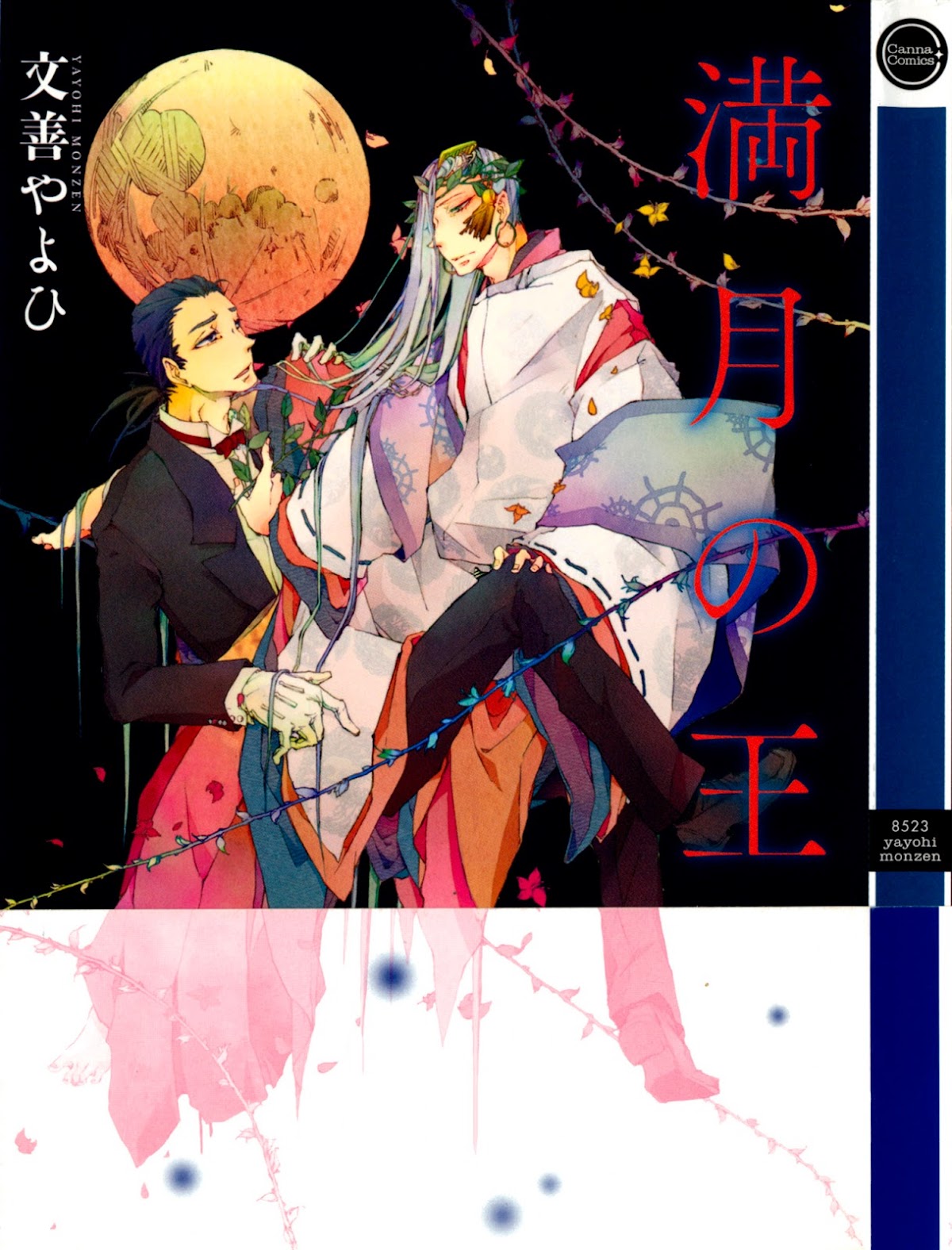 Mangetsu no Ou Chapter 1 page 1 - Chapter 1