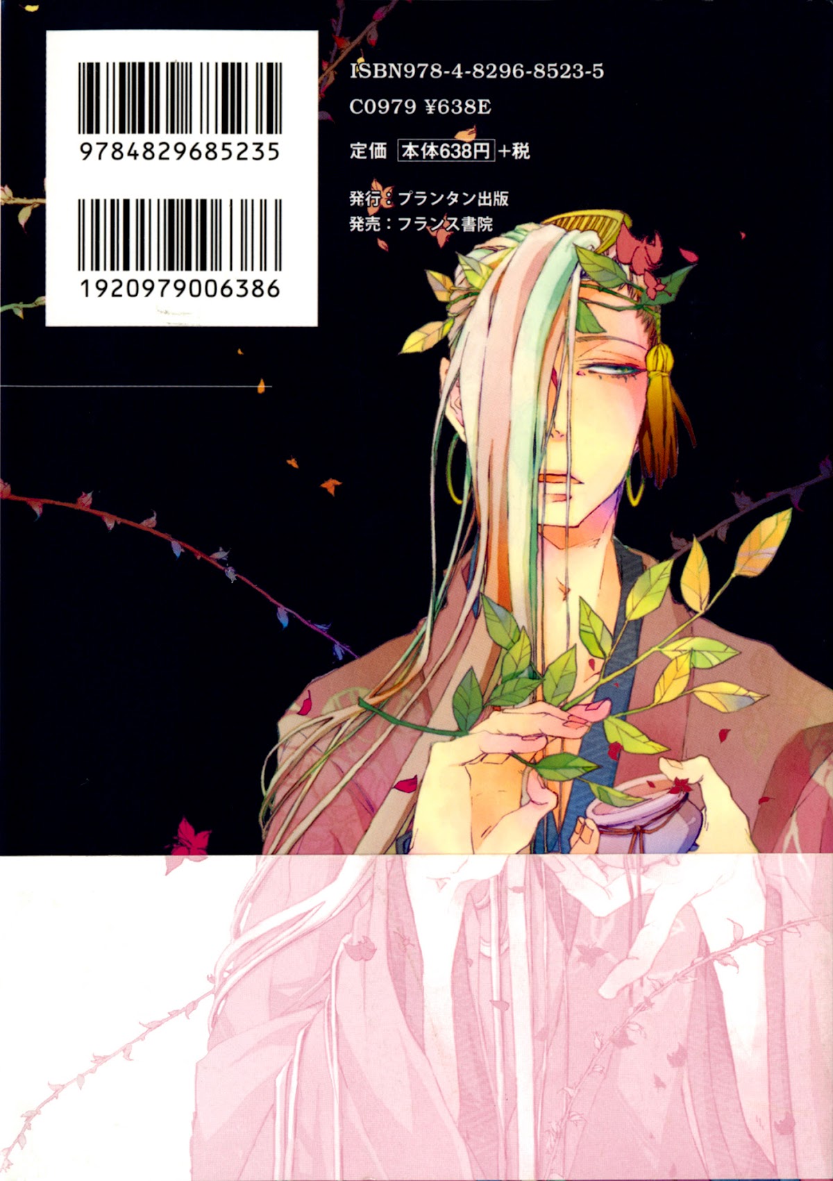 Mangetsu no Ou Chapter 1 page 2 - Chapter 1