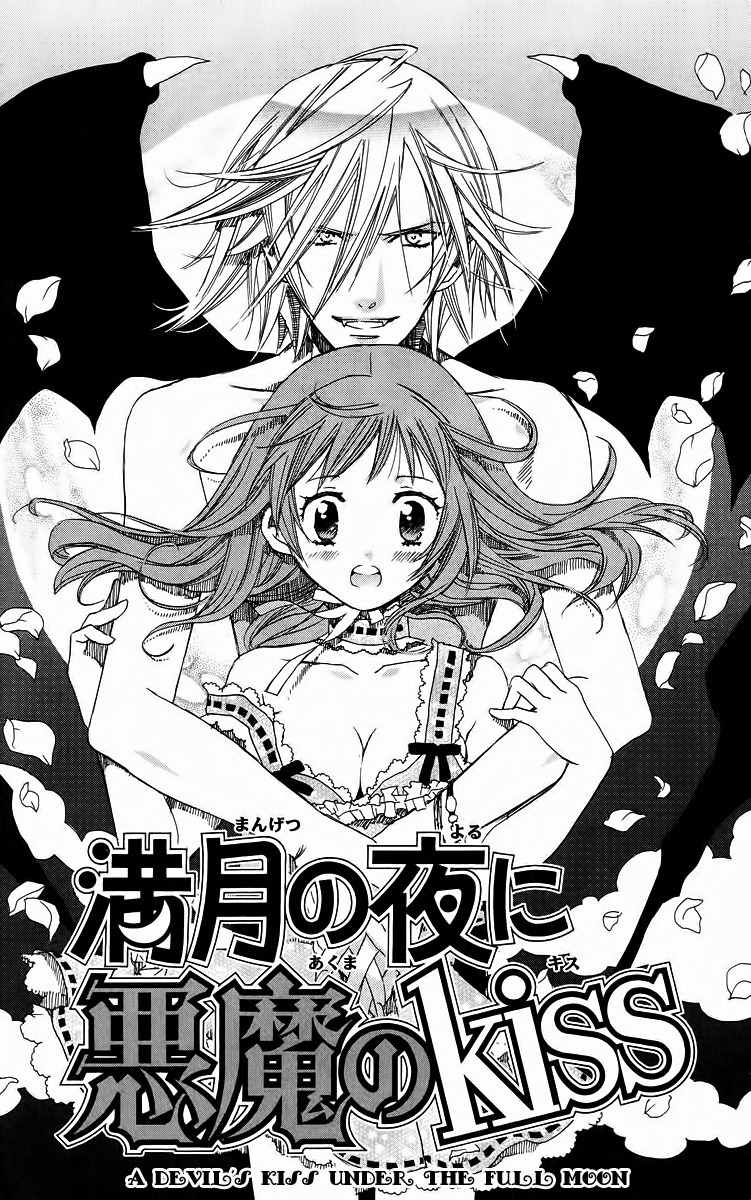Mangetsu no Yoru ni Akuma no Kiss Chapter 1 page 12 - Chapter 1: A Devil's Kiss Under the Full Moon