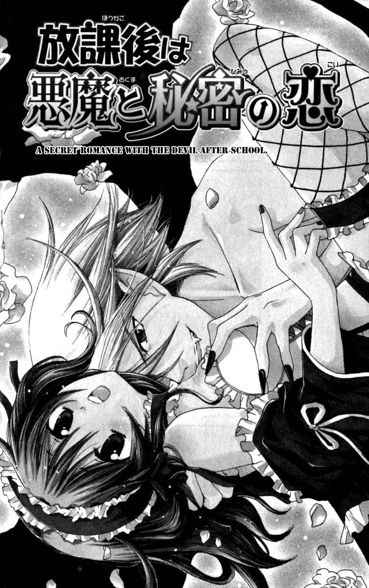 Mangetsu no Yoru ni Akuma no Kiss Chapter 2 page 4 - Chapter 2: A Secret Rendezvous With the Devil After School