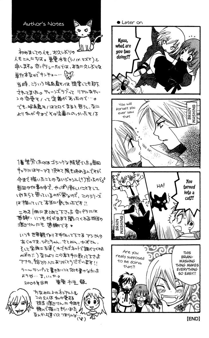 Mangetsu no Yoru ni Akuma no Kiss Chapter 6.5 page 6 - Chapter 6.5: Insect