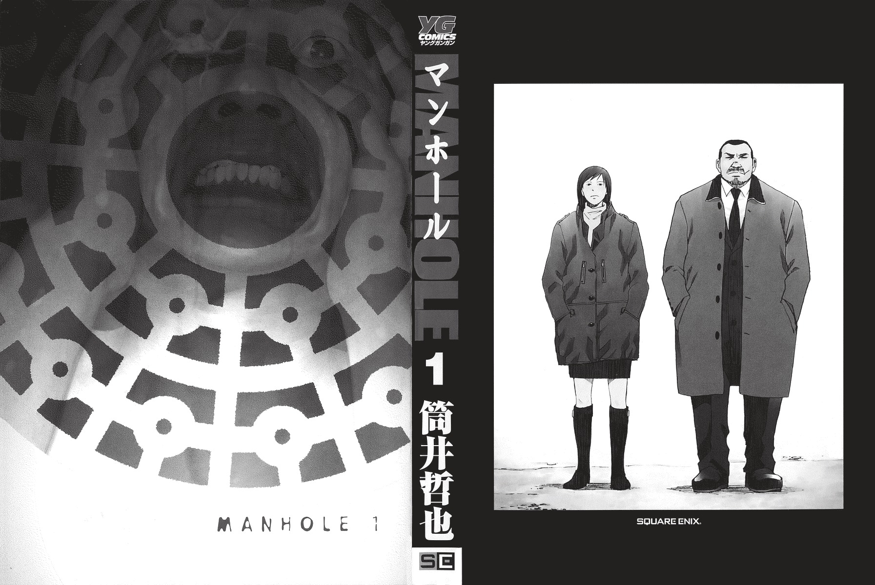 Manhole Chapter 1 page 3 - Chapter 1: Incident