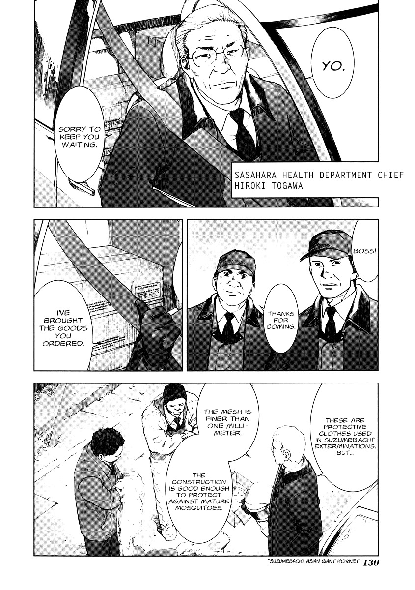 Manhole Chapter 16 page 4 - Chapter 16: Nightmare in Taketoyo DIstrict