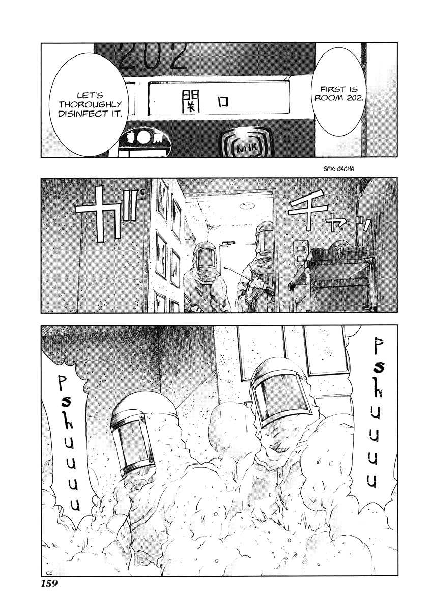 Manhole Chapter 17 page 12 - Chapter 17: Mika Sekiguchi