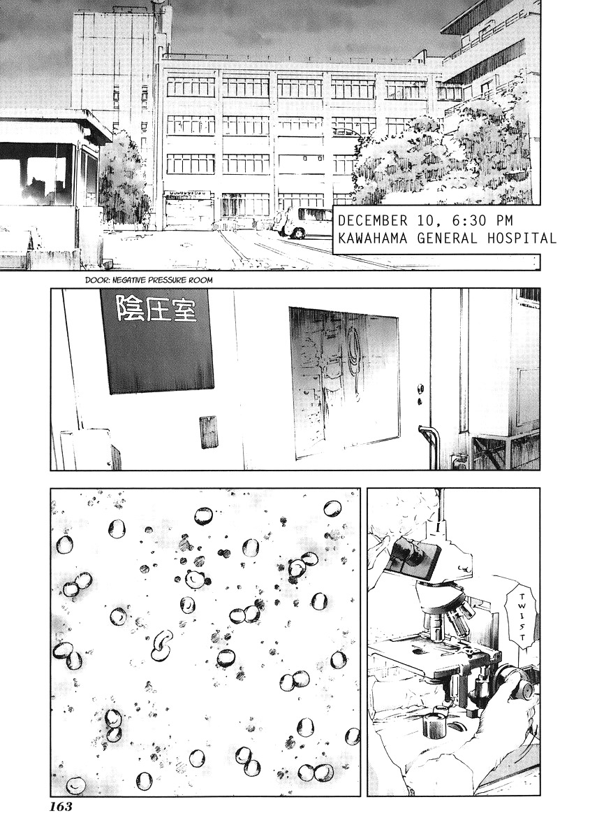 Manhole Chapter 17 page 16 - Chapter 17: Mika Sekiguchi