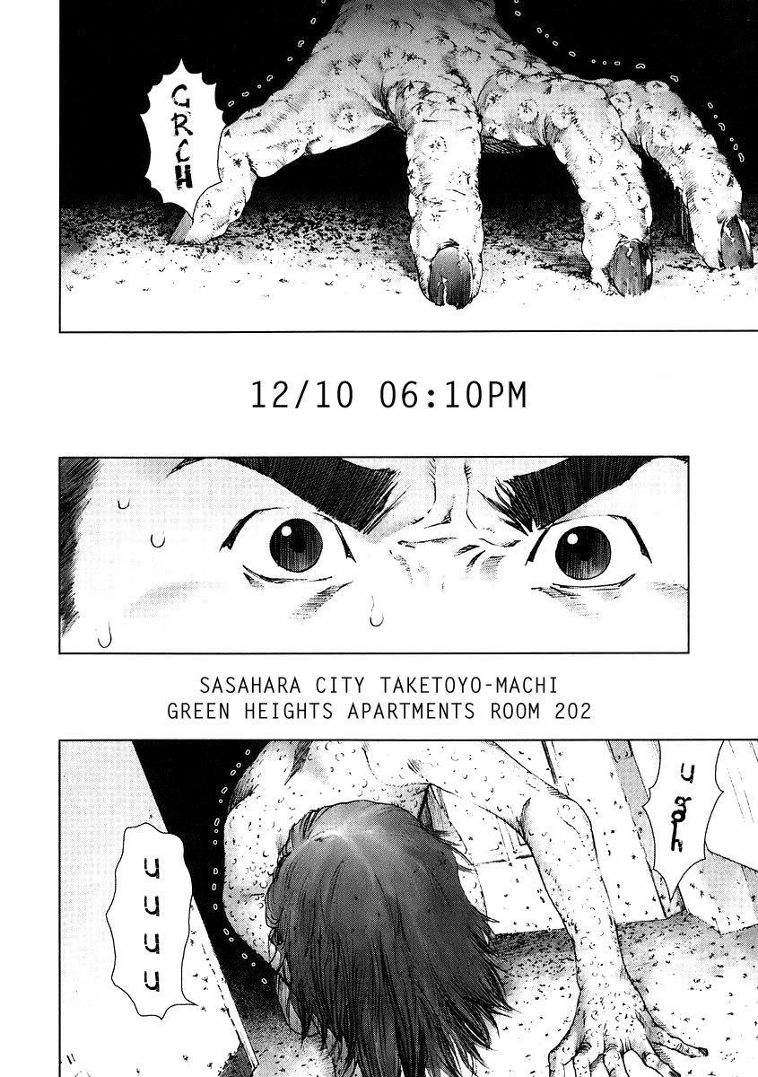 Manhole Chapter 17 page 2 - Chapter 17: Mika Sekiguchi