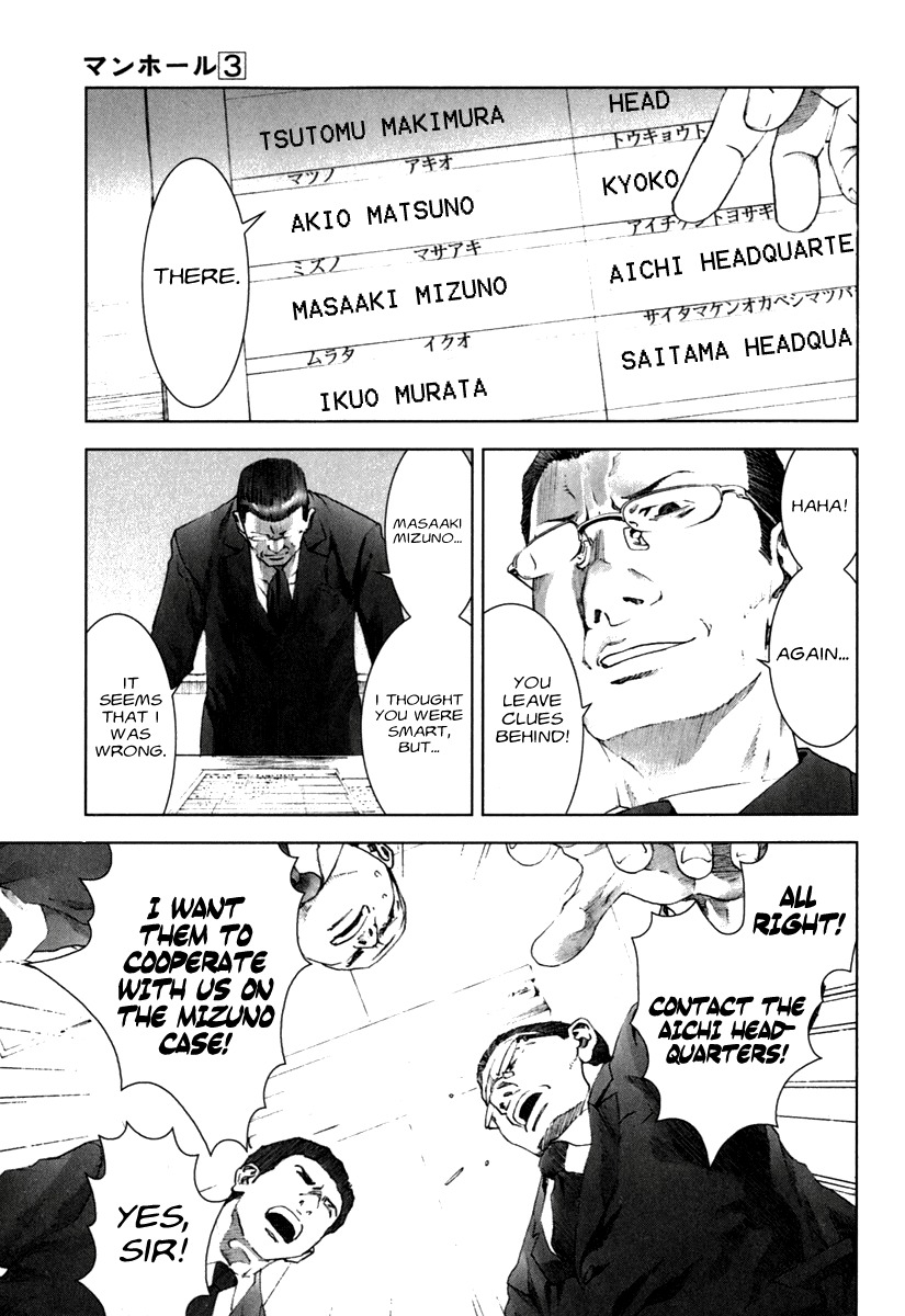 Manhole Chapter 20 page 15 - Chapter 20: Pursuit
