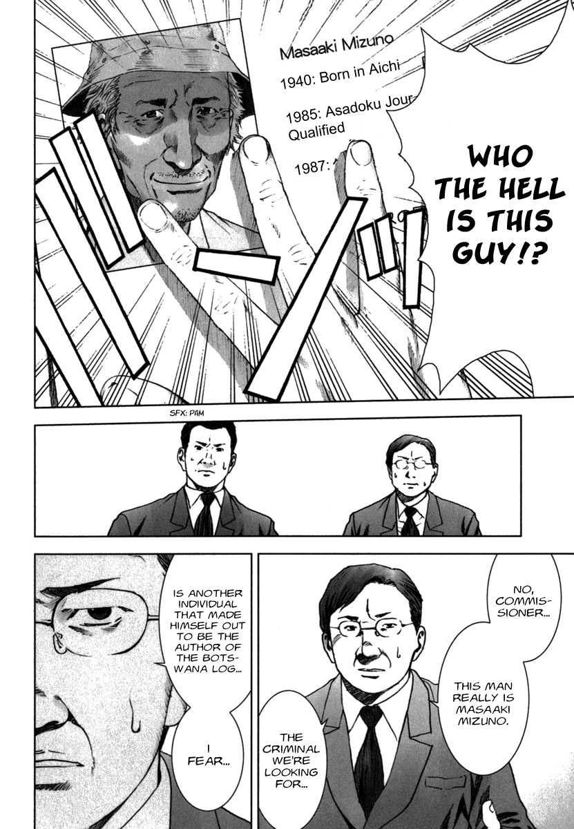 Manhole Chapter 21 page 12 - Chapter 21: Menace