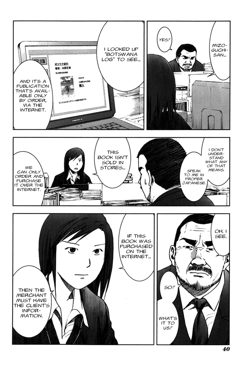 Manhole Chapter 21 page 18 - Chapter 21: Menace