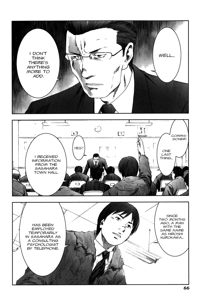 Manhole Chapter 22 page 20 - Chapter 22: The Collaborator