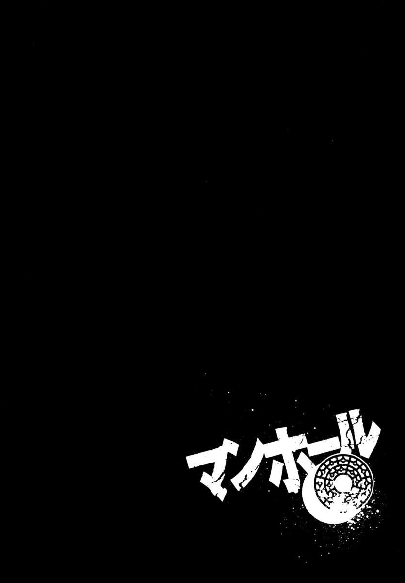 Manhole Chapter 23 page 22 - Chapter 23: You were wrong