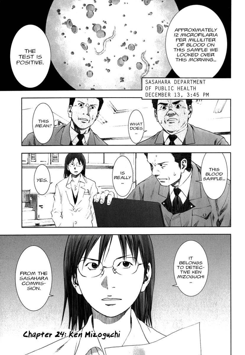 Manhole Chapter 24 page 1 - Chapter 24: Ken Mizoguchi