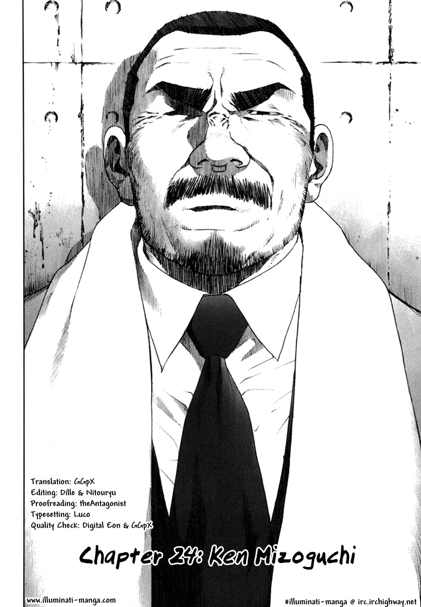 Manhole Chapter 24 page 2 - Chapter 24: Ken Mizoguchi