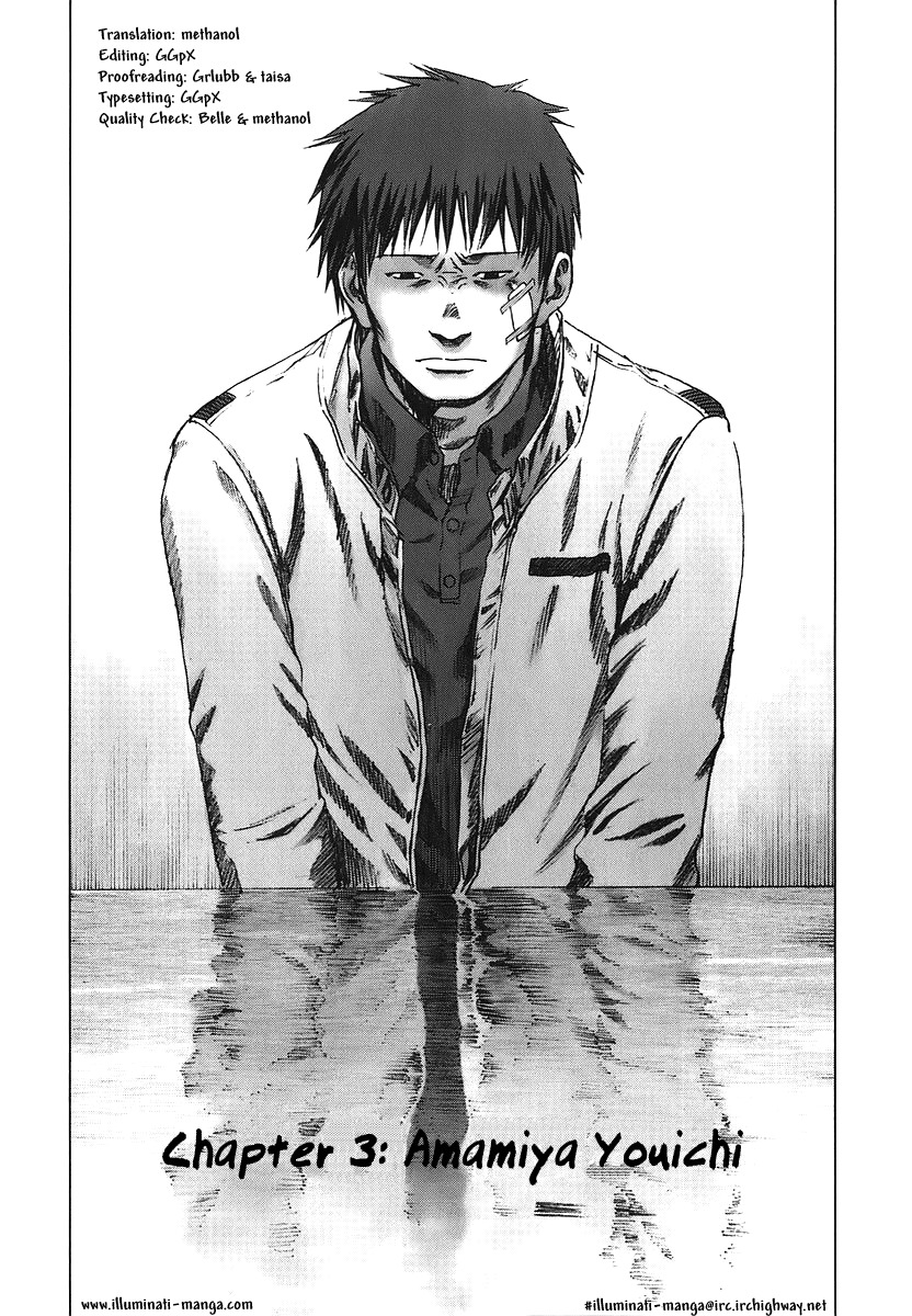 Manhole Chapter 3 page 1 - Chapter 3: Amamiya Youichi