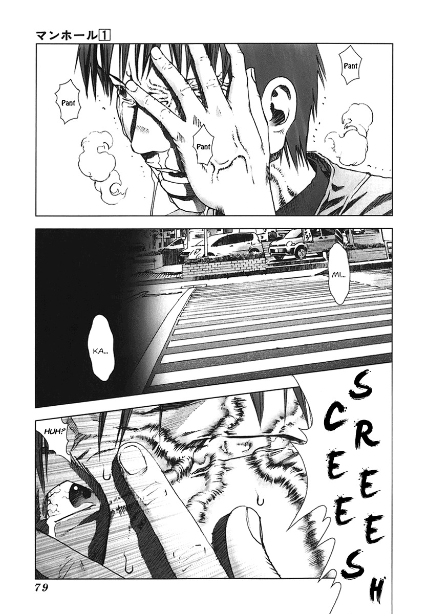 Manhole Chapter 3 page 17 - Chapter 3: Amamiya Youichi