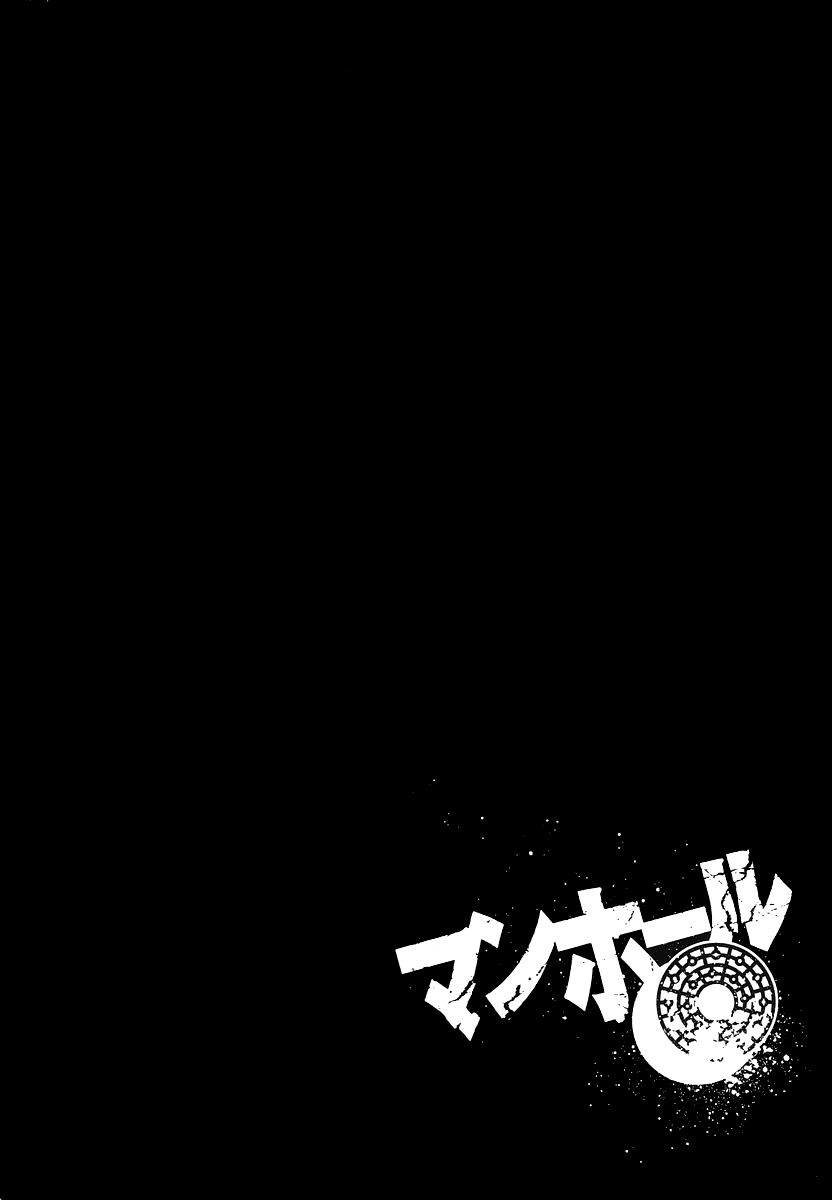 Manhole Chapter 3 page 20 - Chapter 3: Amamiya Youichi