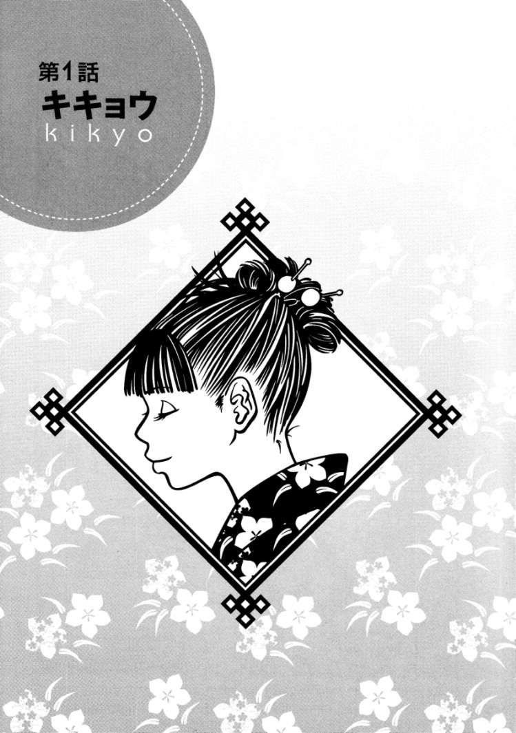 Mani Mani Chapter 1 page 4 - Chapter 1