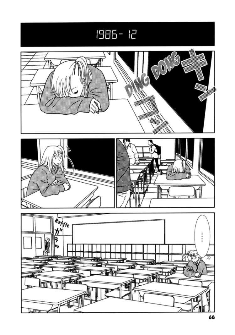 Mani Mani Chapter 3 page 2 - Chapter 3