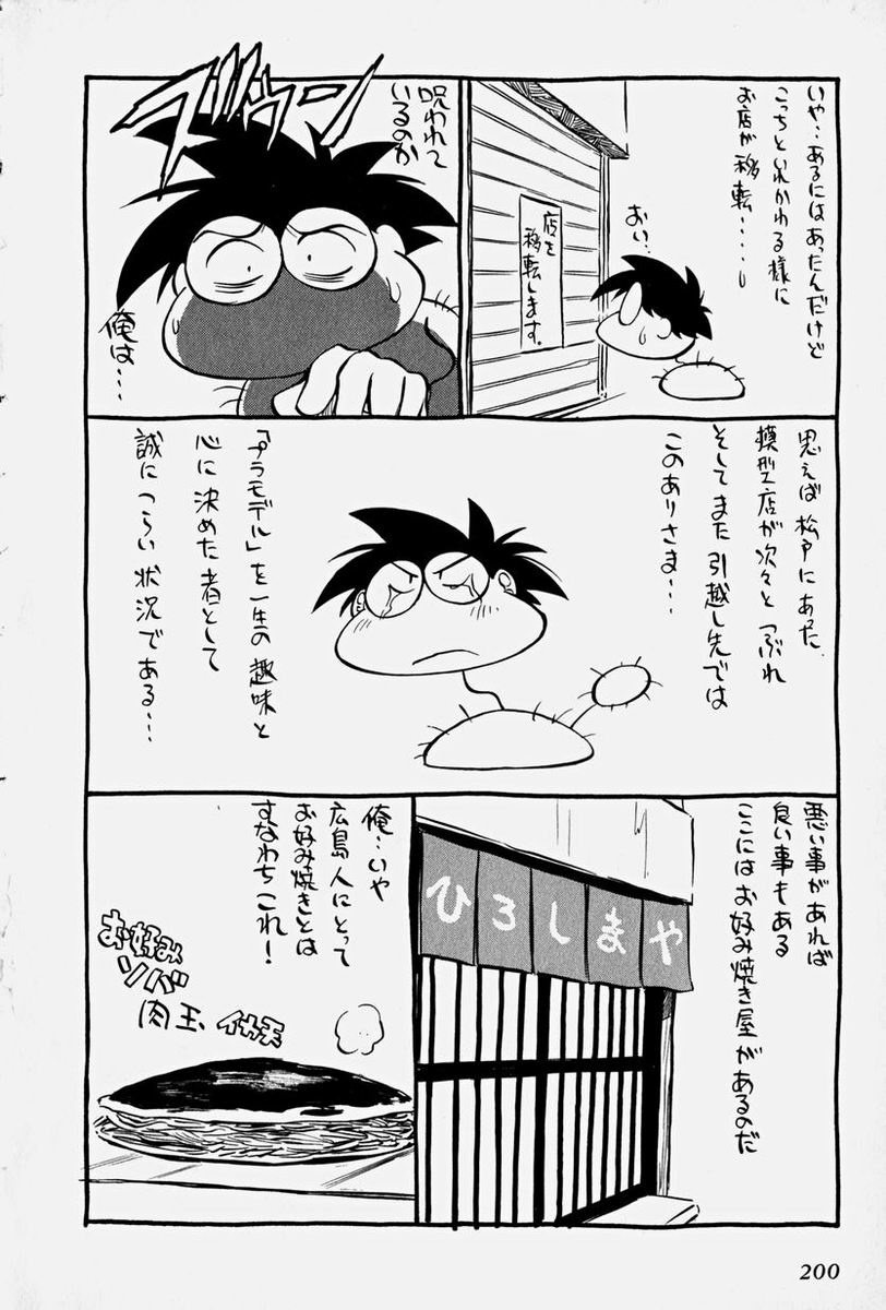 Maniac Road Chapter 15.2 page 26 - Chapter 15 v2 : ACT15 - Doll Spirit