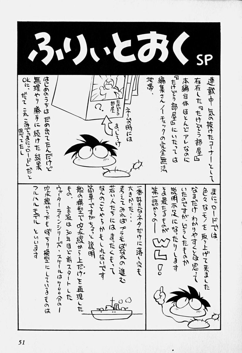 Maniac Road Chapter 17.2 page 25 - Chapter 17 v2 : ACT17 - Never Look Back
