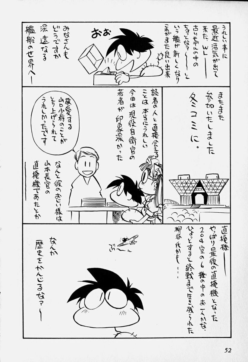 Maniac Road Chapter 17.2 page 26 - Chapter 17 v2 : ACT17 - Never Look Back