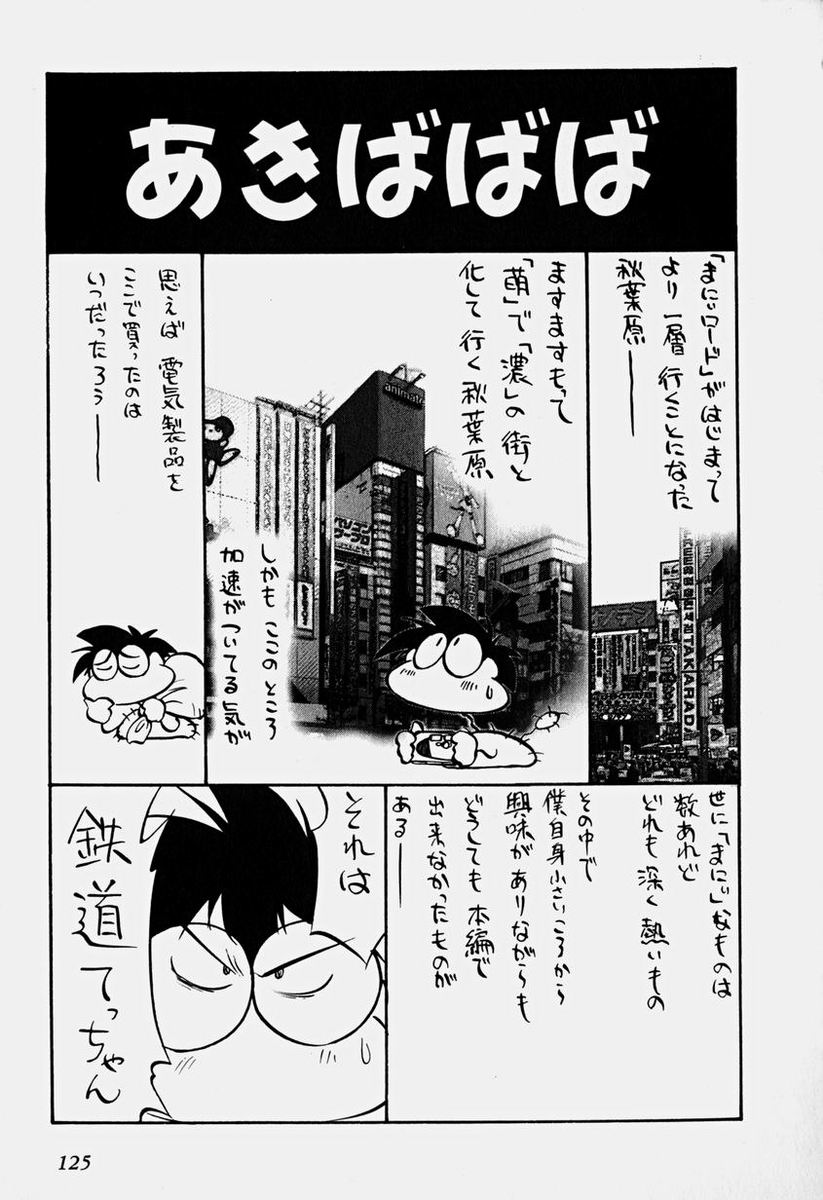 Maniac Road Chapter 20.2 page 25 - Chapter 20 v2 : ACT20 - Big Brother