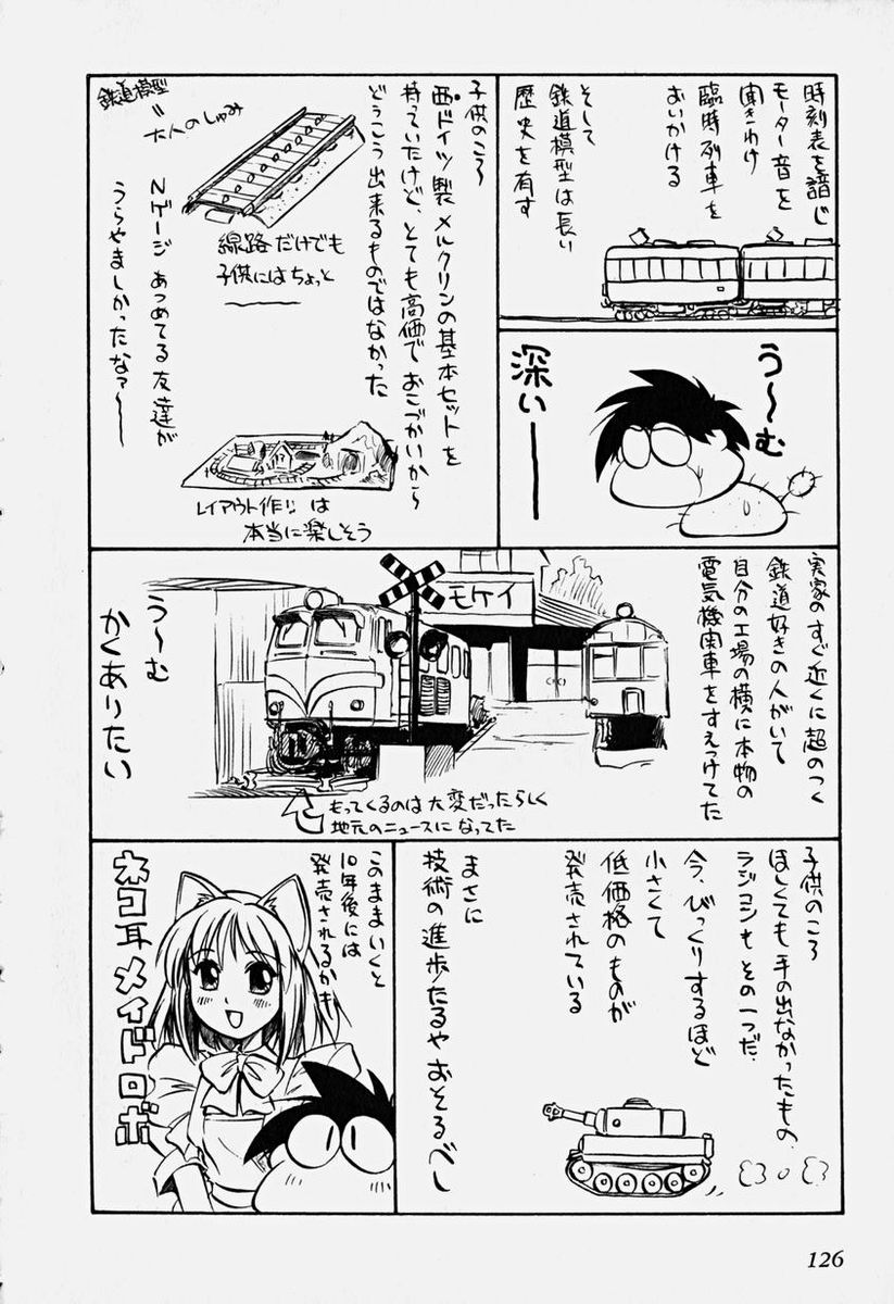 Maniac Road Chapter 20.2 page 26 - Chapter 20 v2 : ACT20 - Big Brother