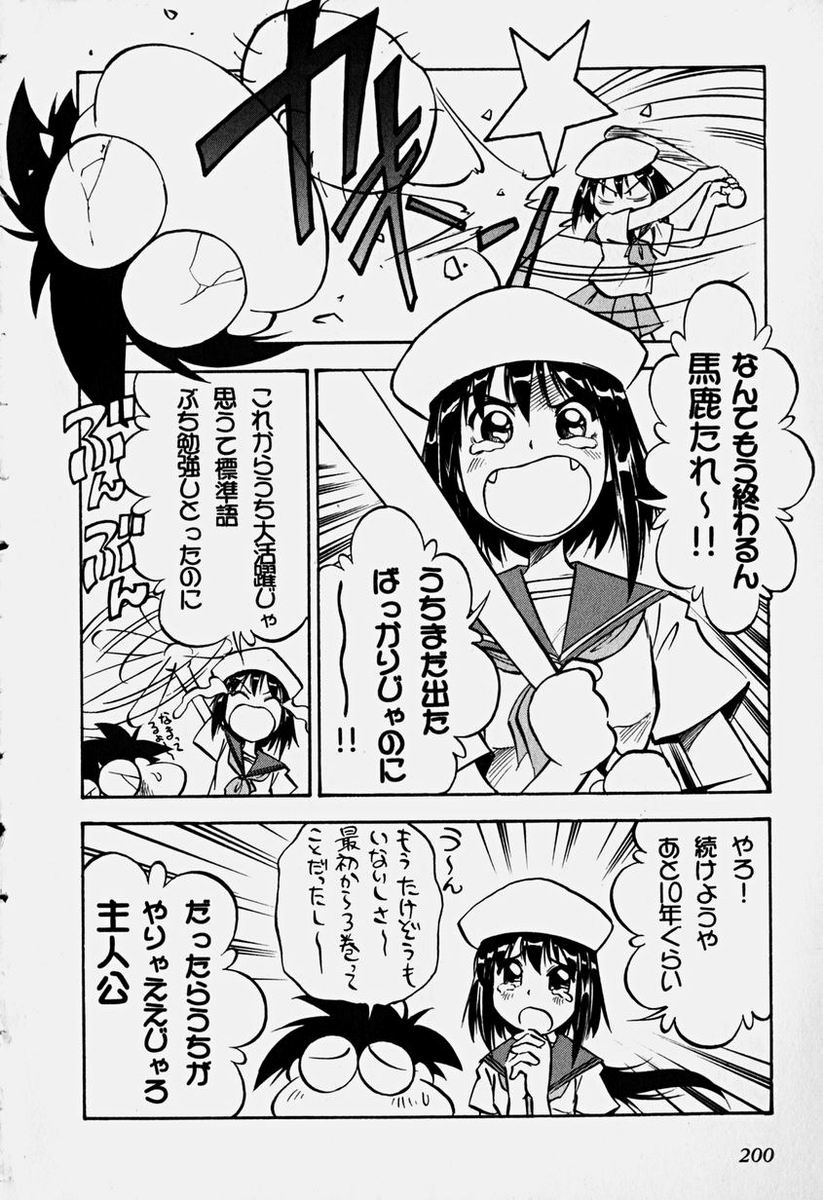 Maniac Road Chapter 23.2 page 26 - Chapter 23 v2 : Final Maniac Road Forever [End]