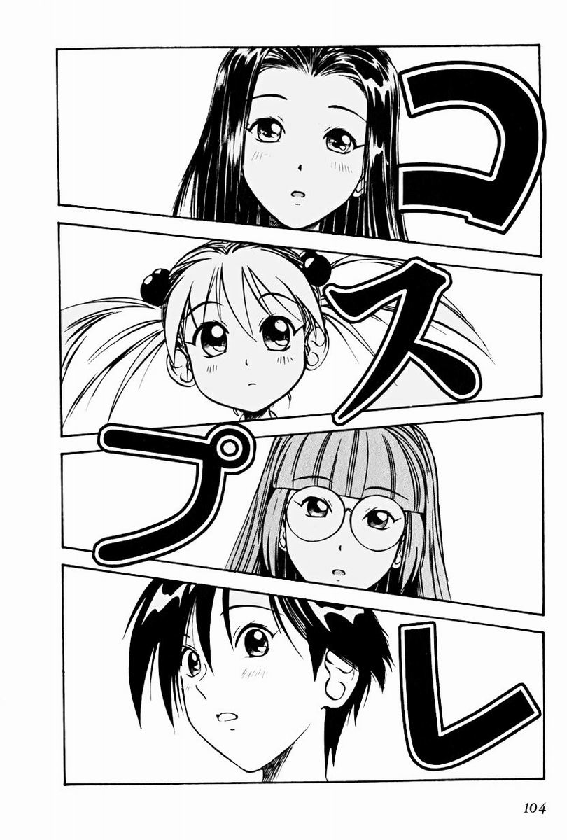 Maniac Road Chapter 5.2 page 2 - Chapter 5 v2 : ACT5 - The Great One