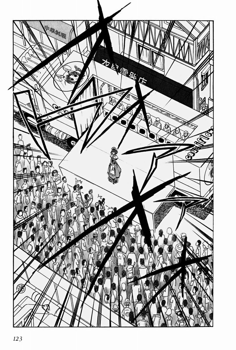 Maniac Road Chapter 5.2 page 21 - Chapter 5 v2 : ACT5 - The Great One