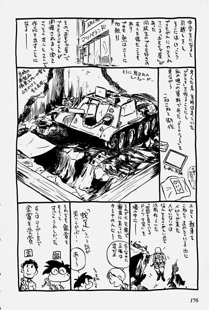 Maniac Road Chapter 7.2 page 26 - Chapter 7 v2 : ACT7 - Opening