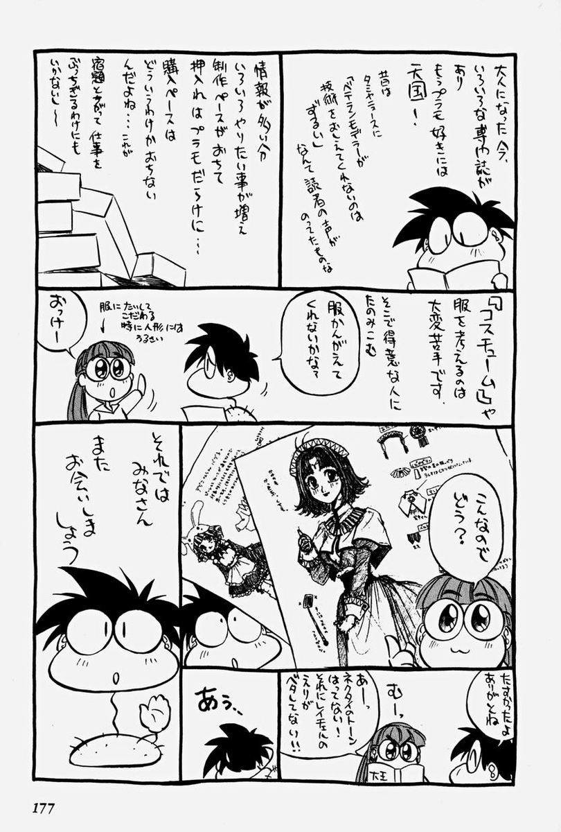 Maniac Road Chapter 7.2 page 27 - Chapter 7 v2 : ACT7 - Opening
