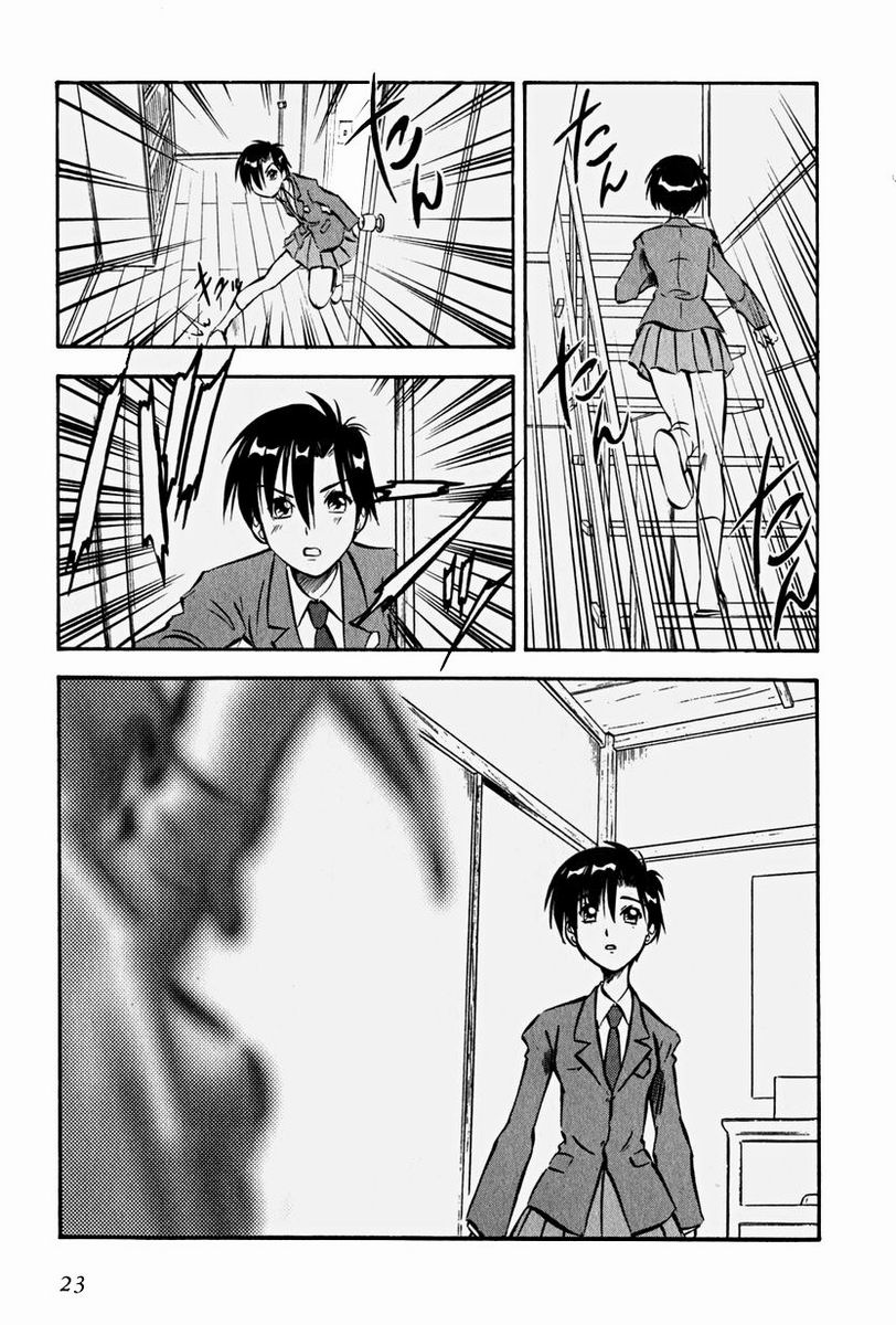 Maniac Road Chapter 8.2 page 24 - Chapter 8 v2 : ACT8 - King of Desire