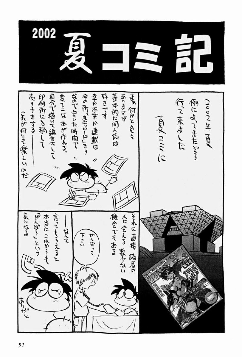 Maniac Road Chapter 9.2 page 25 - Chapter 9 v2 : ACT9 - Winter Festival