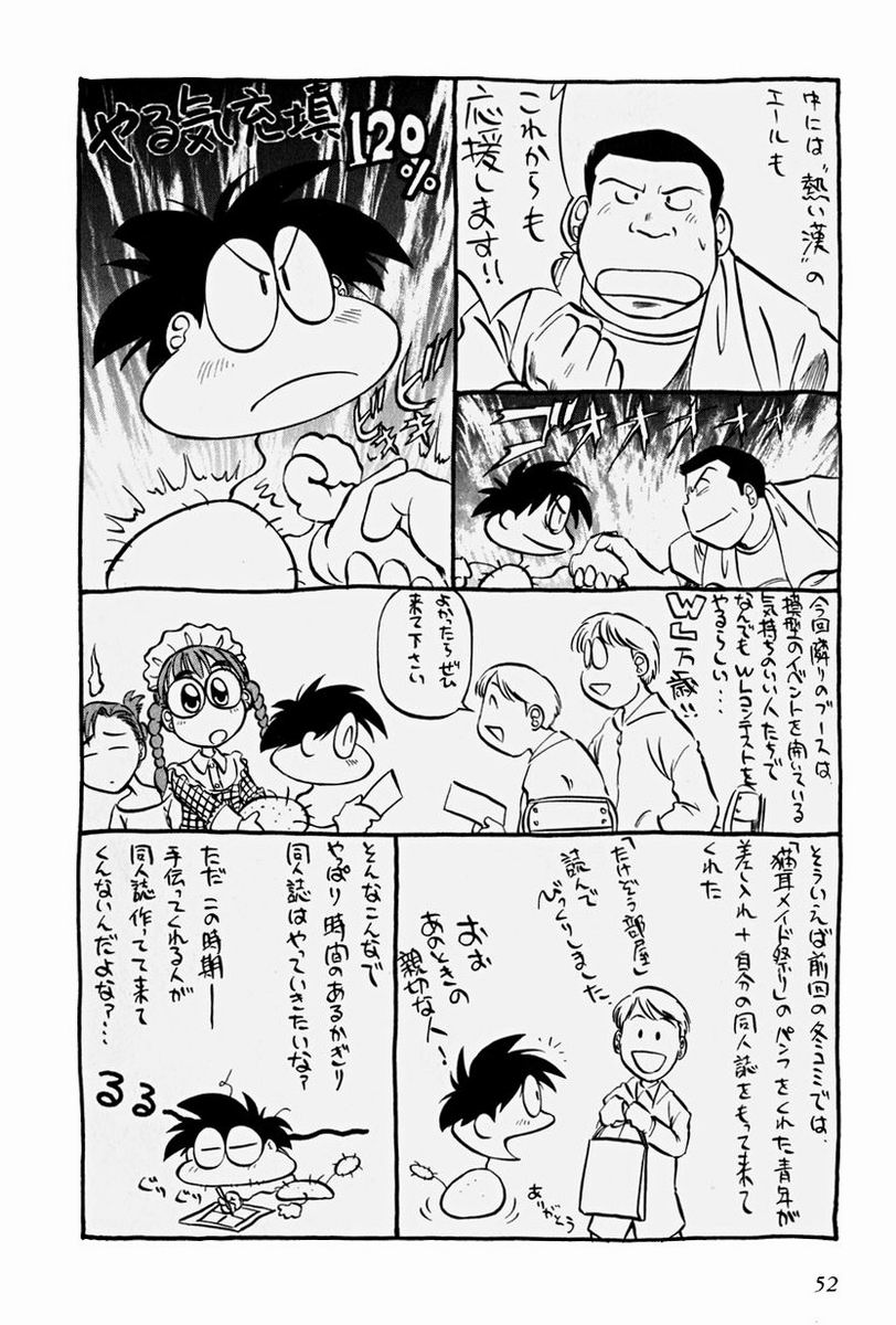 Maniac Road Chapter 9.2 page 26 - Chapter 9 v2 : ACT9 - Winter Festival