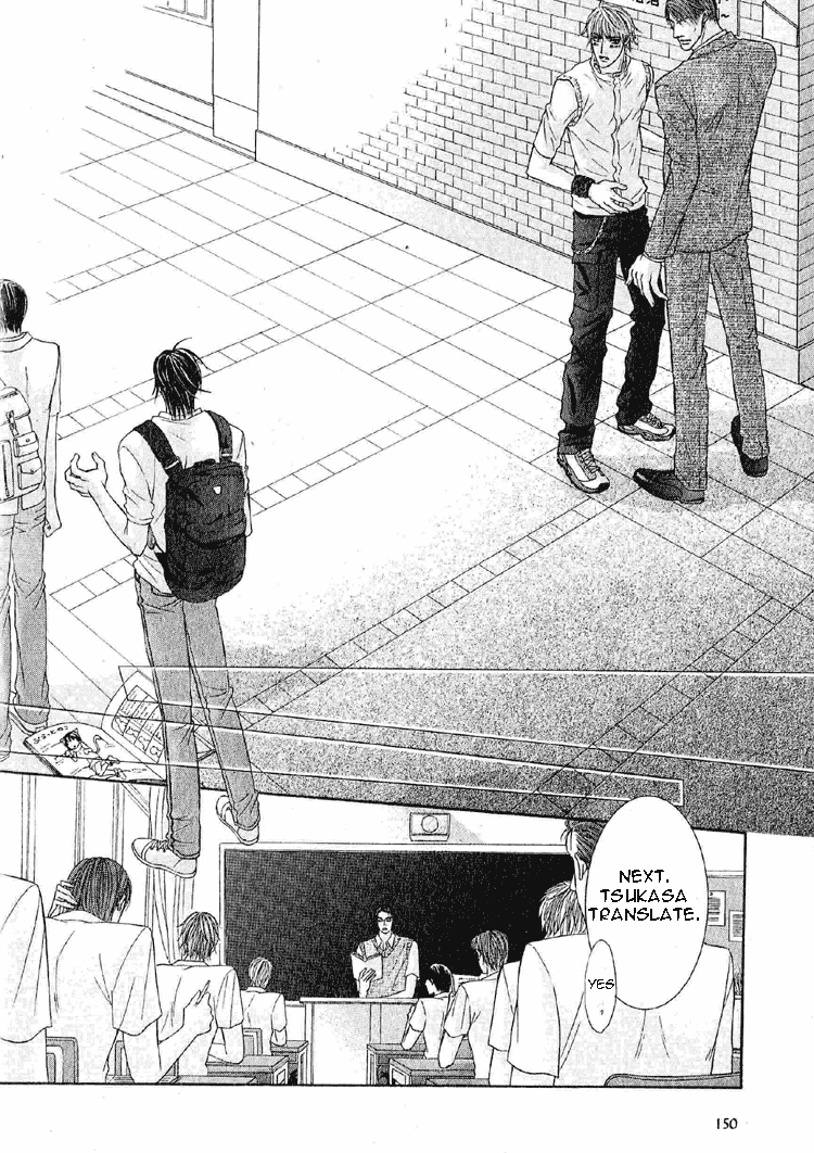 Maniakku ni Aishite Chapter 1 page 17 - Chapter 1