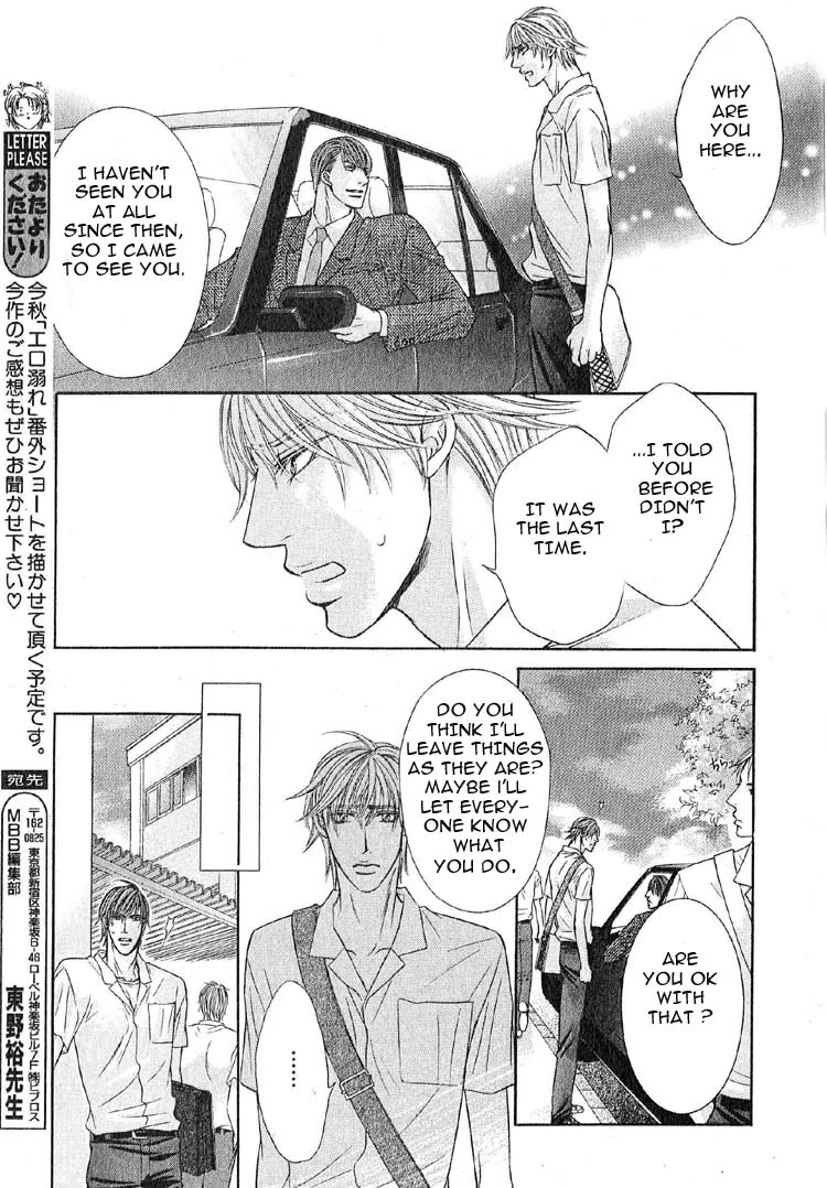 Maniakku ni Aishite Chapter 2 page 18 - Chapter 2