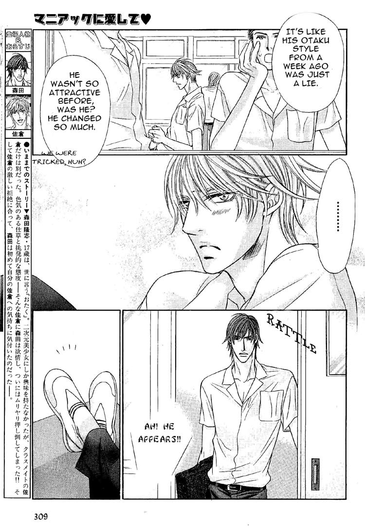 Maniakku ni Aishite Chapter 2 page 3 - Chapter 2